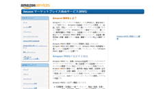 Desktop Screenshot of developer.amazonservices.jp