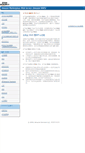 Mobile Screenshot of developer.amazonservices.com.cn